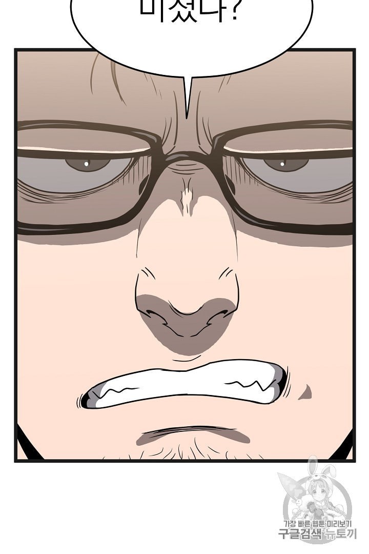 Murim Login Ch.37 p38
