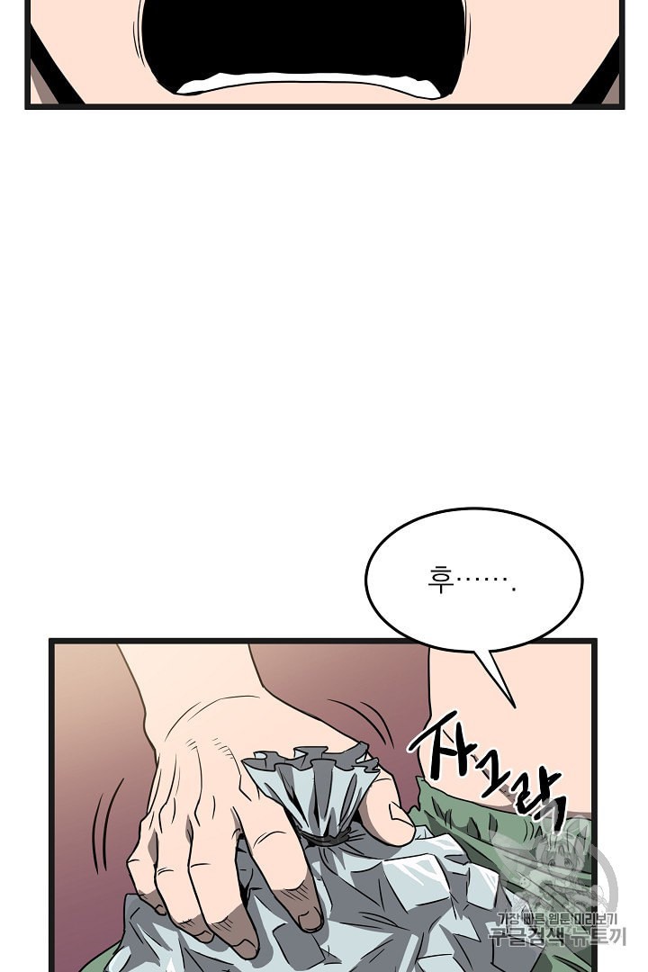 Murim Login Ch.37 p40