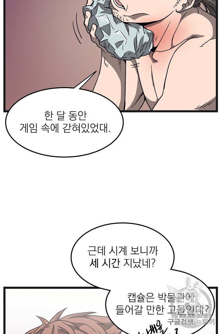 Murim Login Ch.37 p42
