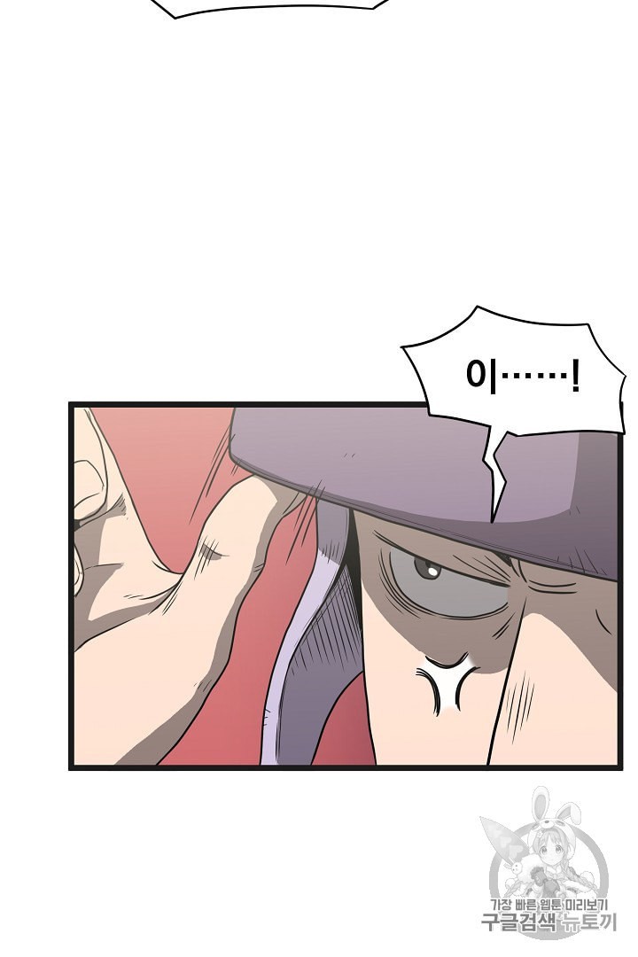 Murim Login Ch.37 p46