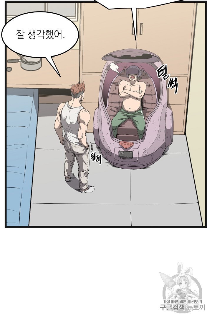 Murim Login Ch.37 p48
