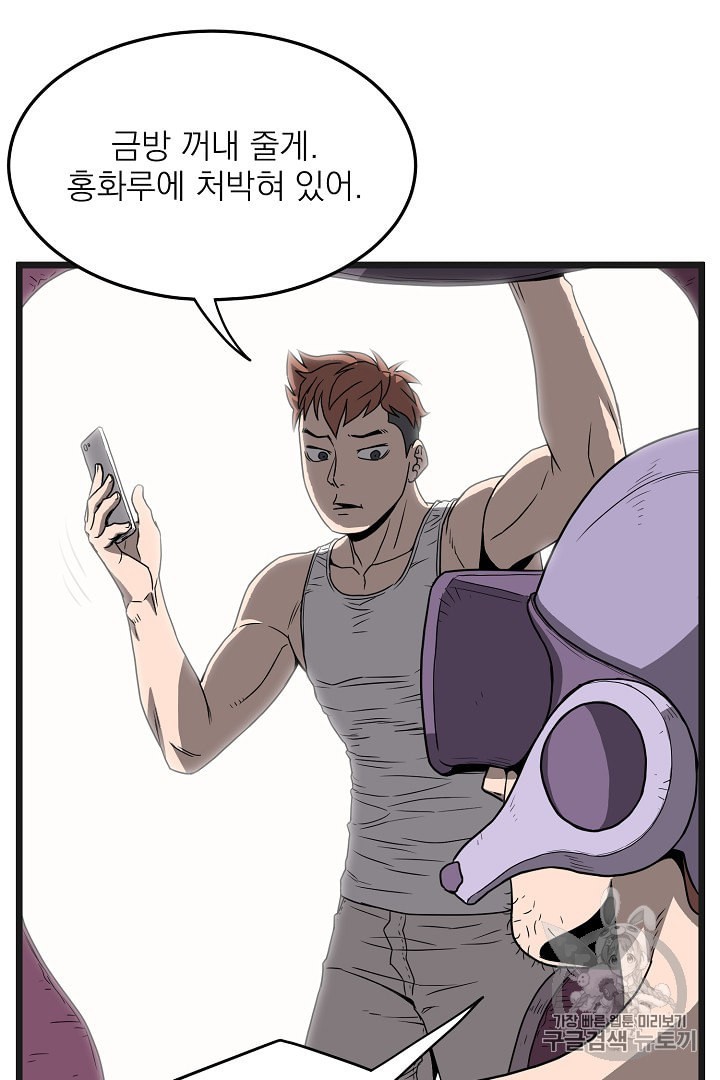 Murim Login Ch.37 p49