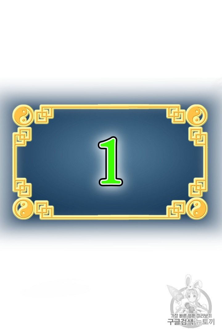 Murim Login Ch.37 p5