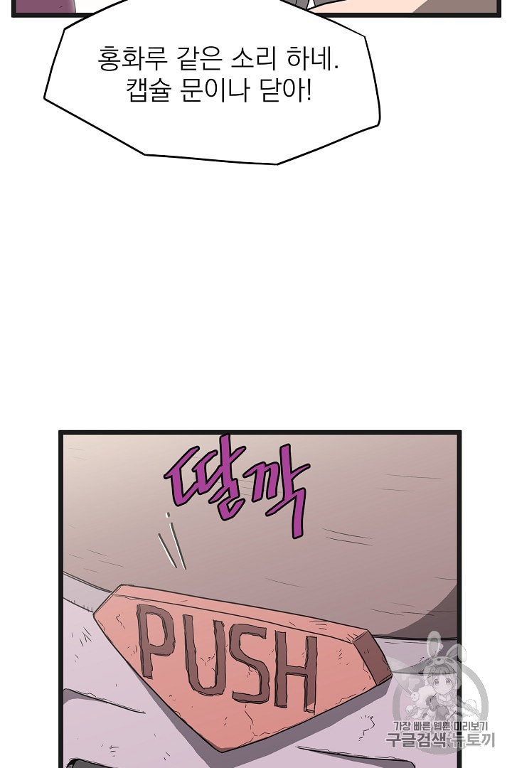 Murim Login Ch.37 p50