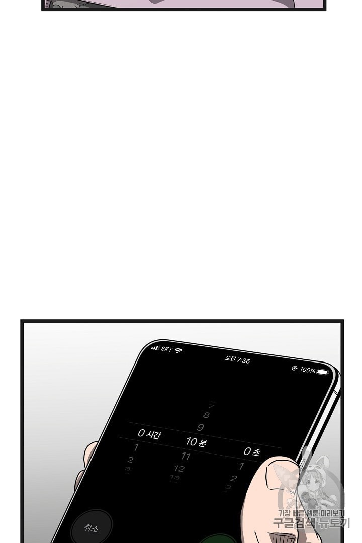 Murim Login Ch.37 p51