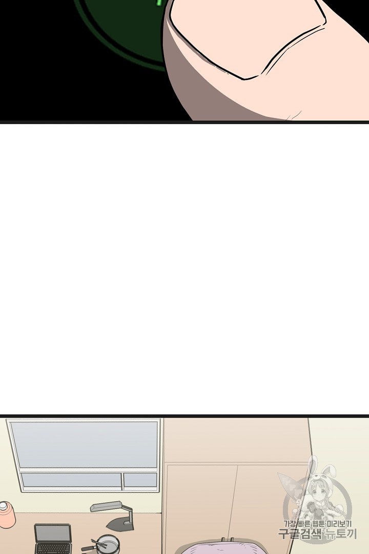 Murim Login Ch.37 p53