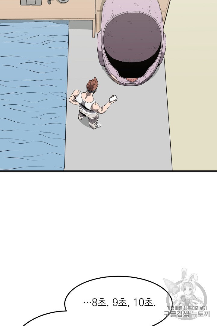 Murim Login Ch.37 p54