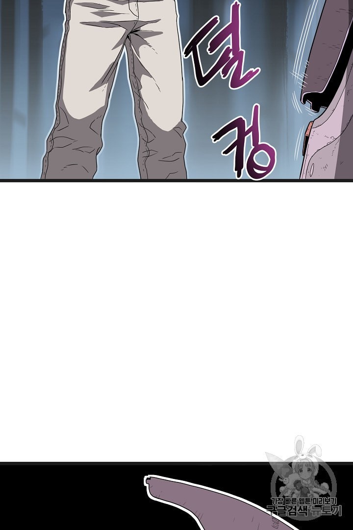 Murim Login Ch.37 p56