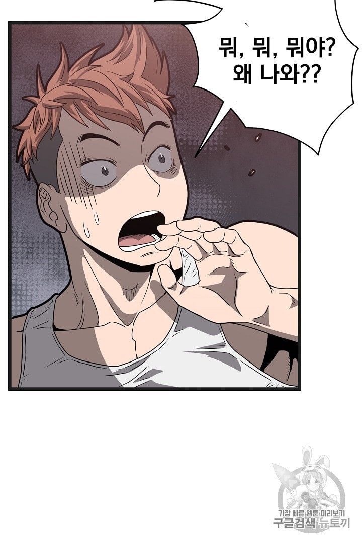 Murim Login Ch.37 p58