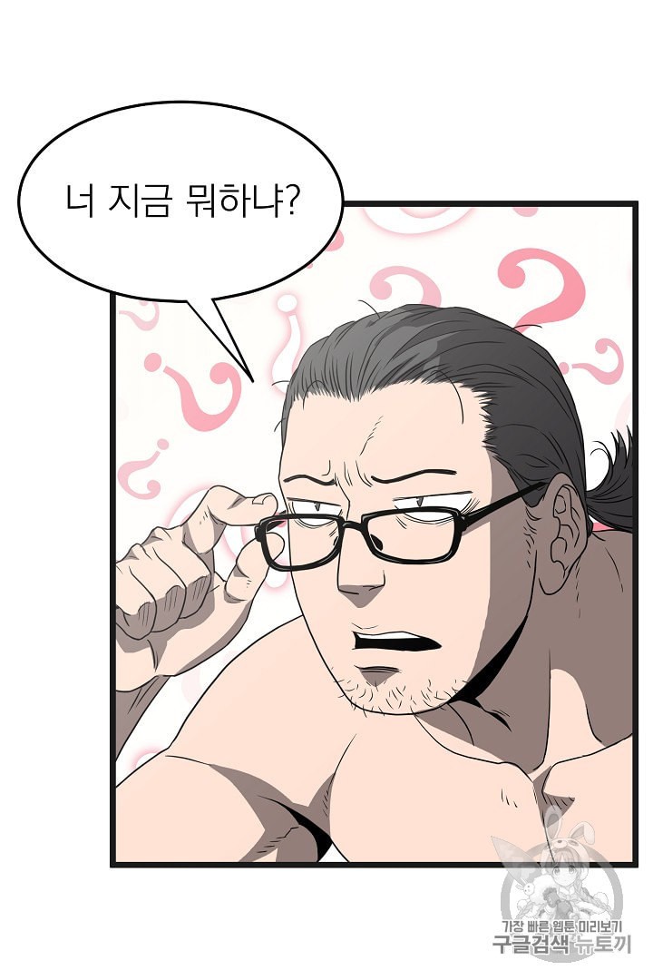 Murim Login Ch.37 p59