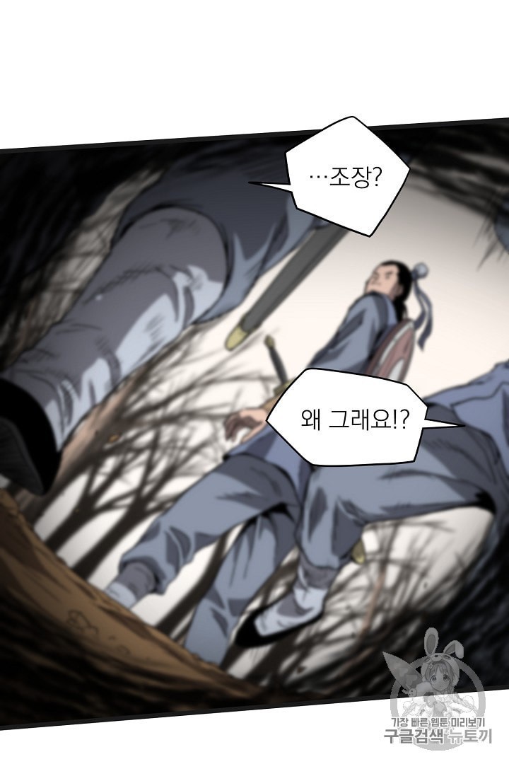 Murim Login Ch.37 p6