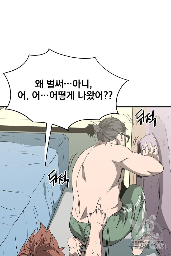 Murim Login Ch.37 p60