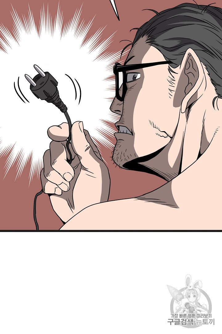 Murim Login Ch.37 p62