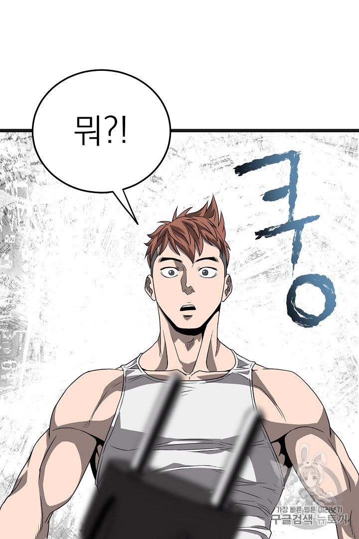 Murim Login Ch.37 p63