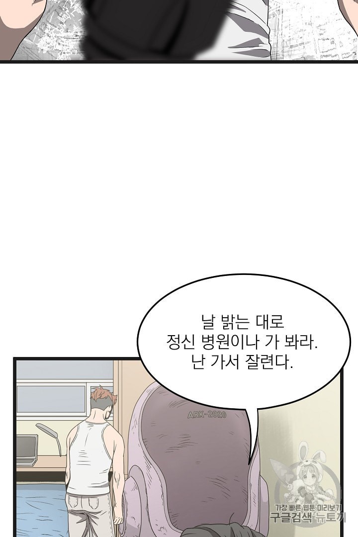 Murim Login Ch.37 p64