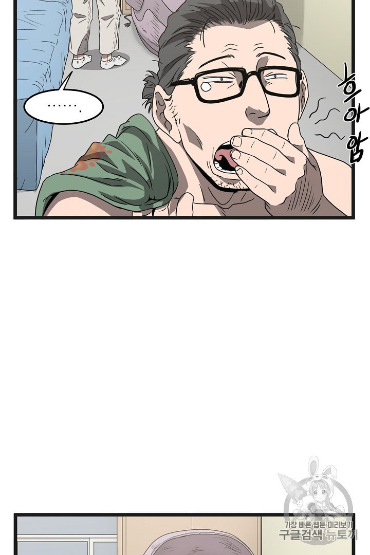 Murim Login Ch.37 p65