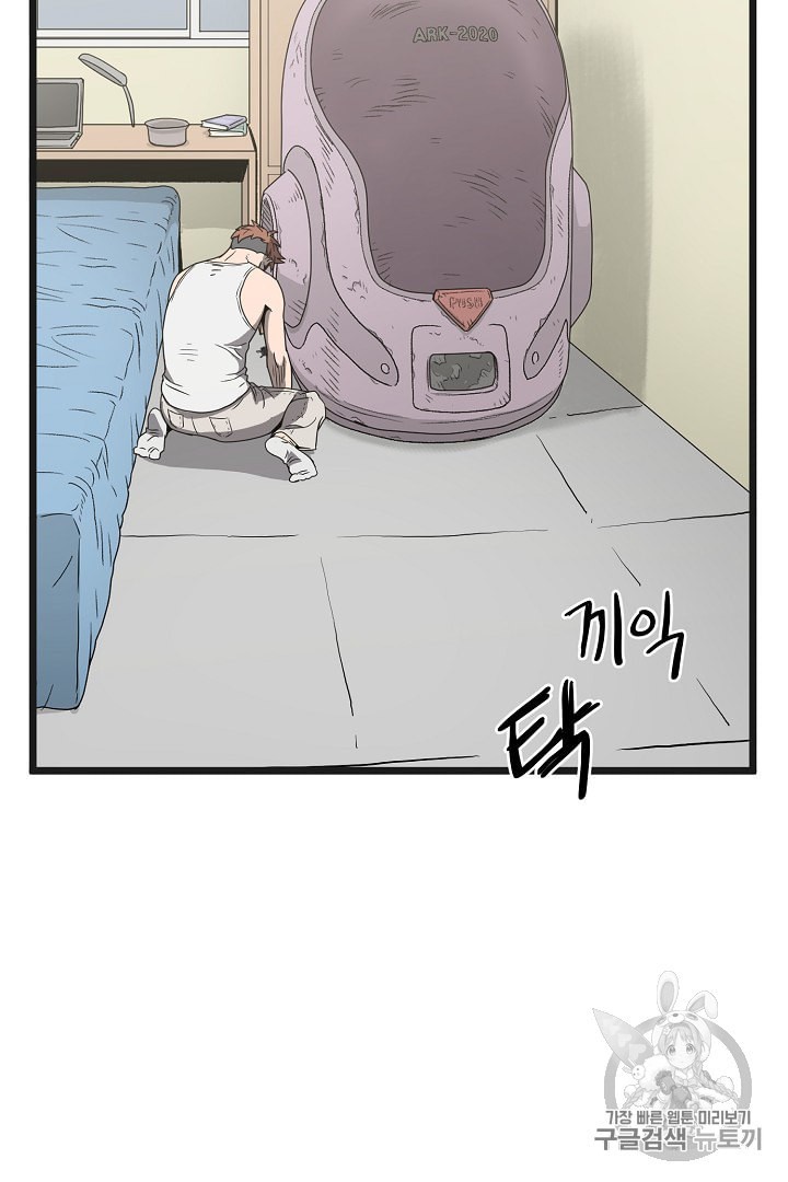 Murim Login Ch.37 p66