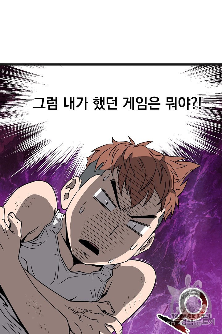 Murim Login Ch.37 p67