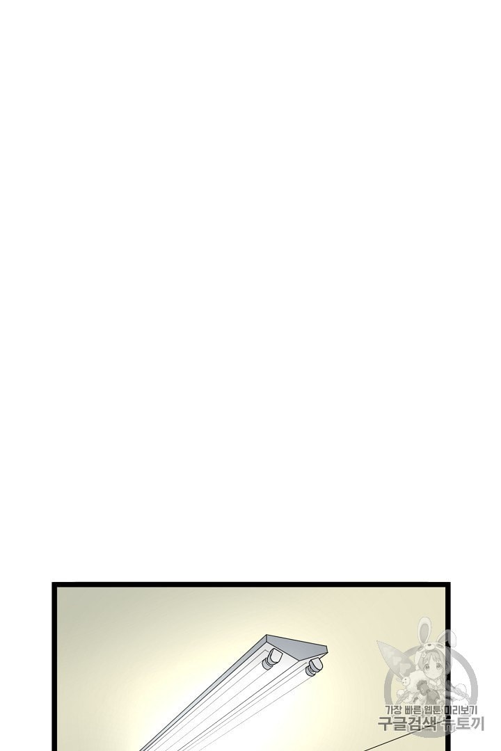 Murim Login Ch.37 p69
