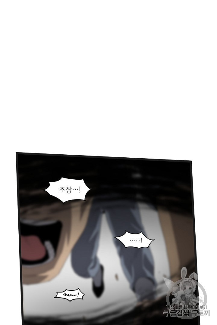 Murim Login Ch.37 p7