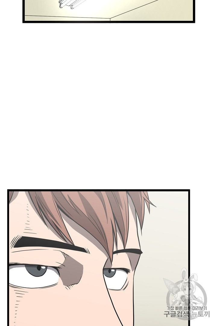 Murim Login Ch.37 p70