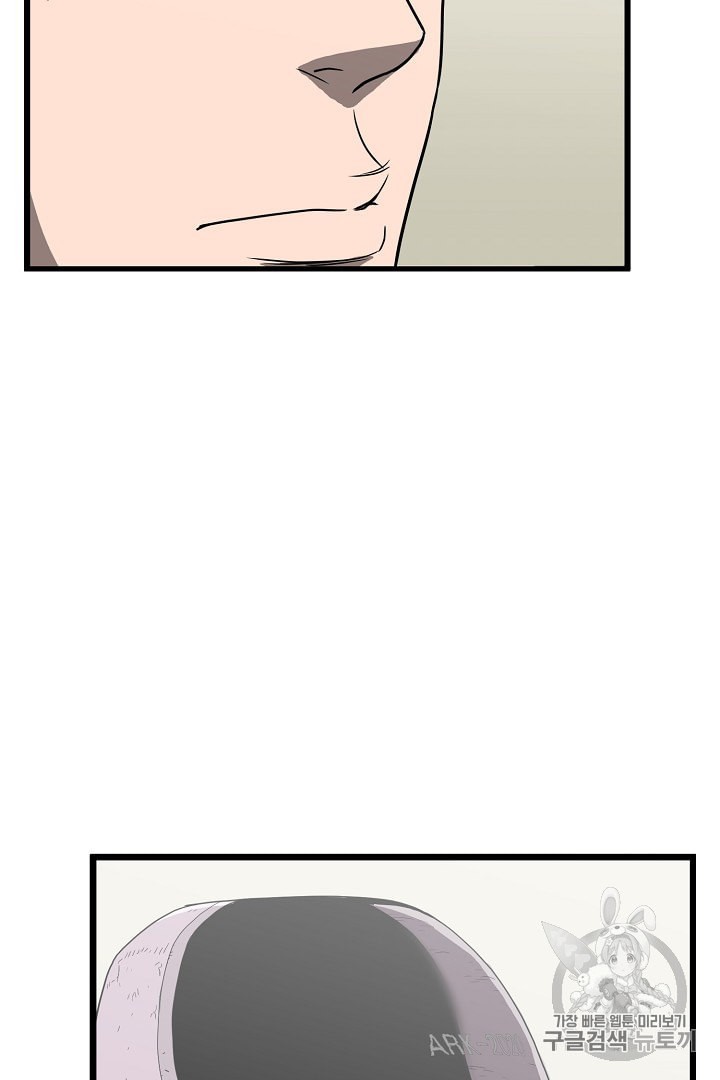 Murim Login Ch.37 p71