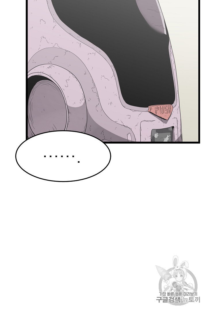 Murim Login Ch.37 p72