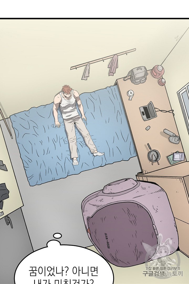 Murim Login Ch.37 p73
