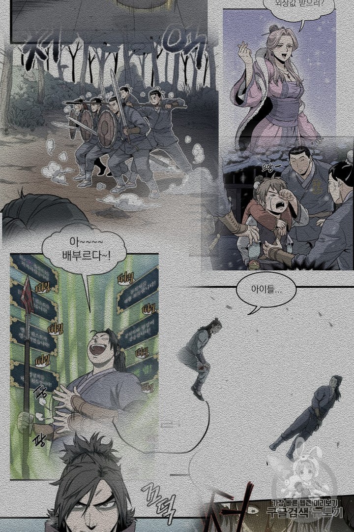 Murim Login Ch.37 p75