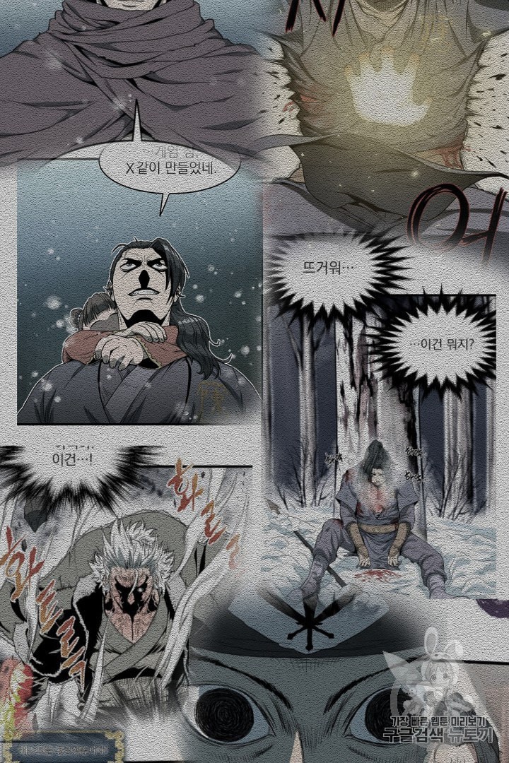 Murim Login Ch.37 p76