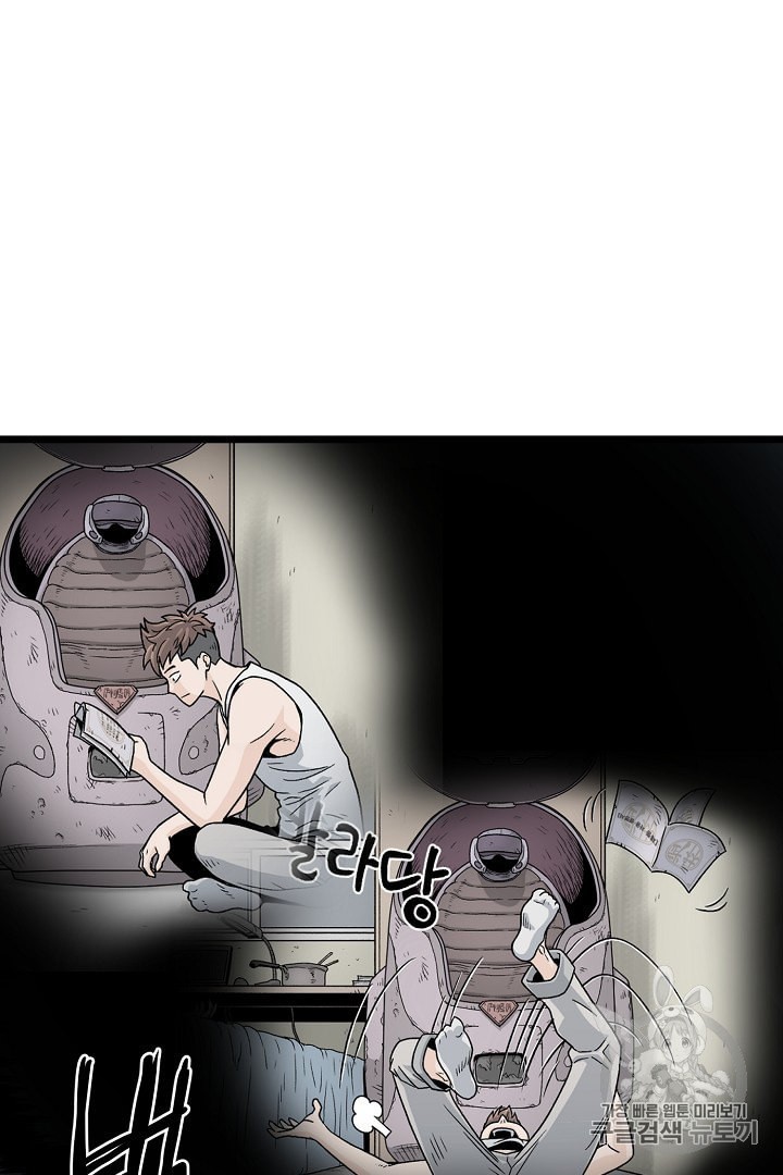 Murim Login Ch.37 p79