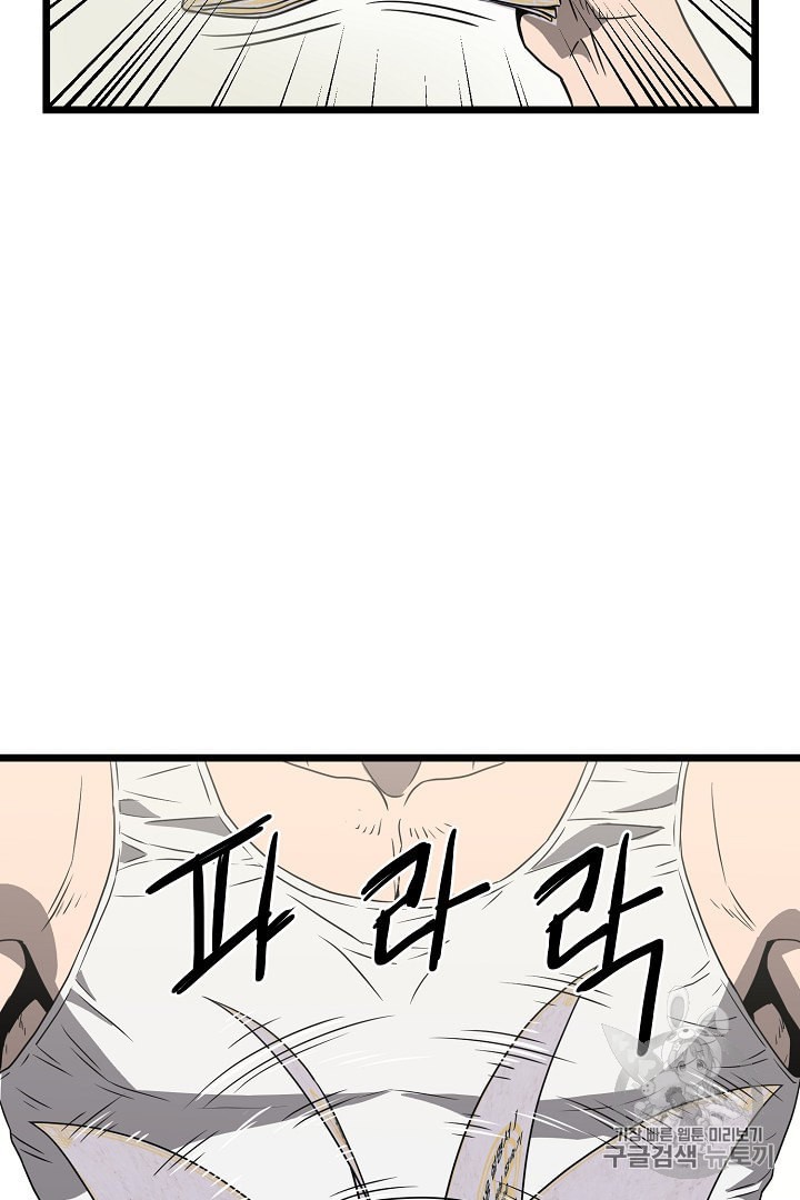 Murim Login Ch.37 p83
