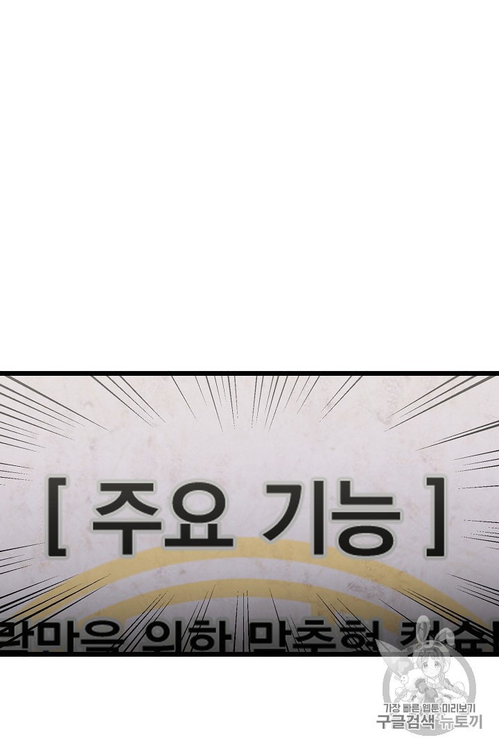 Murim Login Ch.37 p86