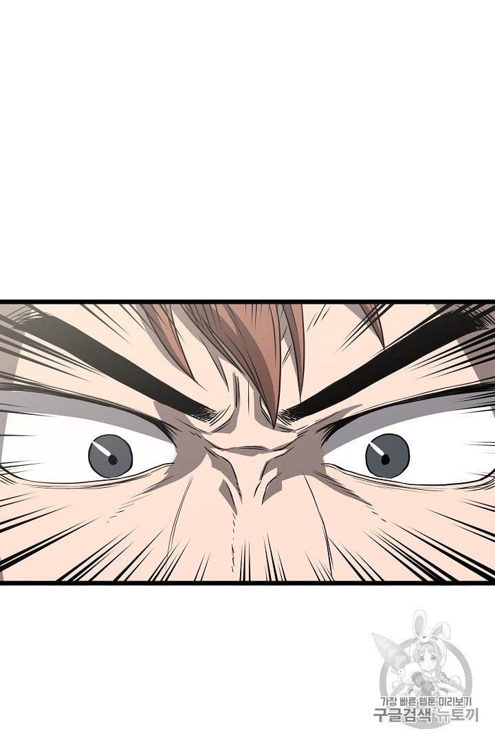 Murim Login Ch.37 p87