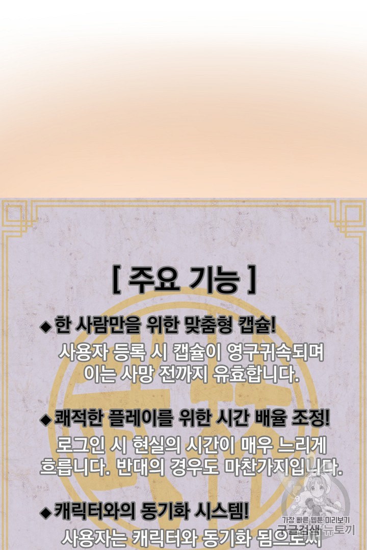 Murim Login Ch.37 p88