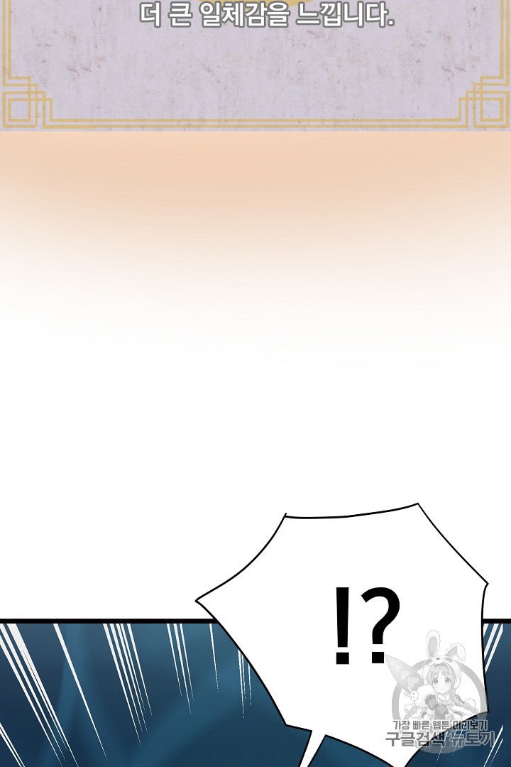 Murim Login Ch.37 p89