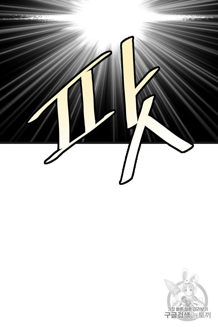 Murim Login Ch.37 p9