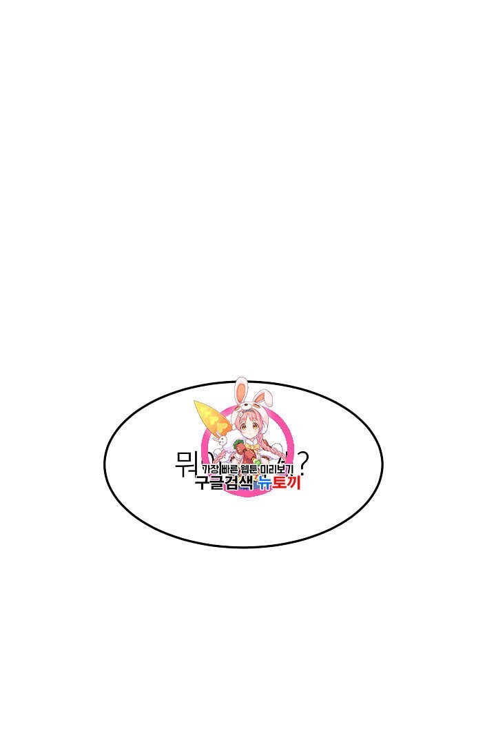 Murim Login Ch.38 p1