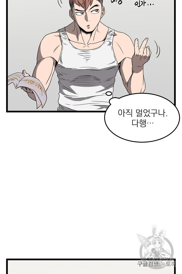 Murim Login Ch.38 p10