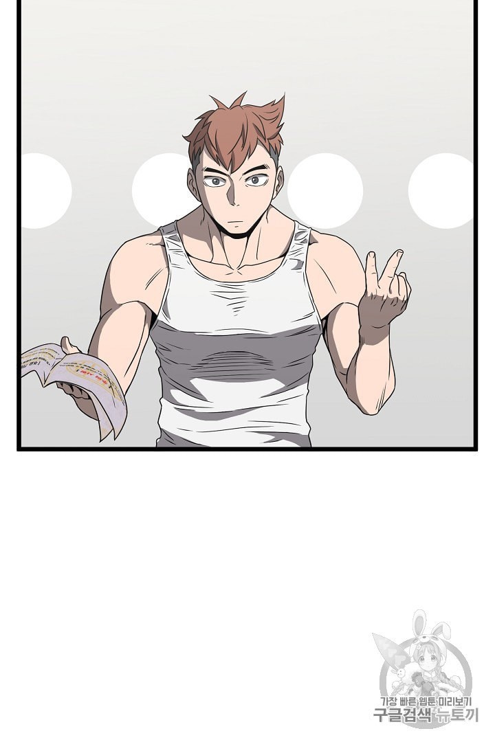 Murim Login Ch.38 p11