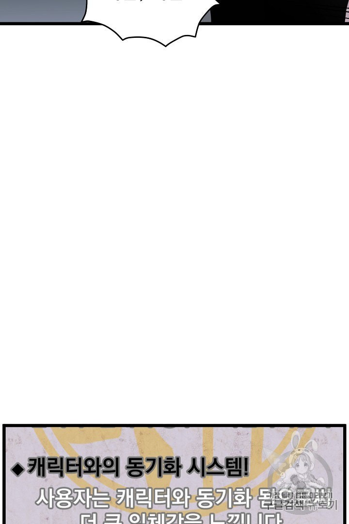 Murim Login Ch.38 p13