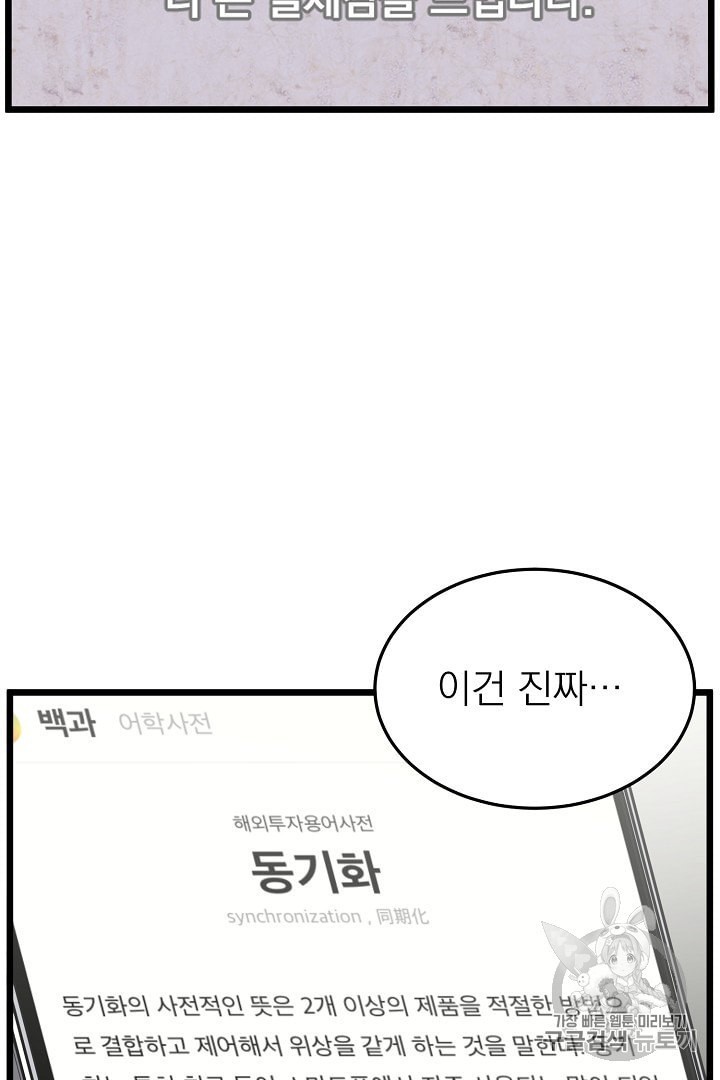 Murim Login Ch.38 p14