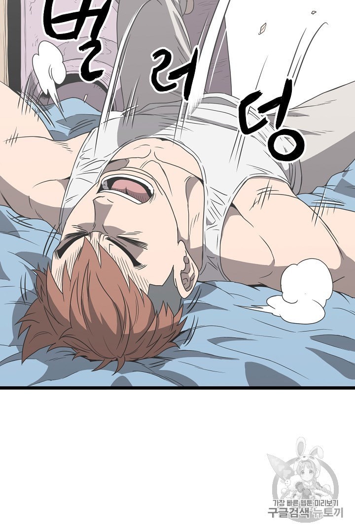 Murim Login Ch.38 p17