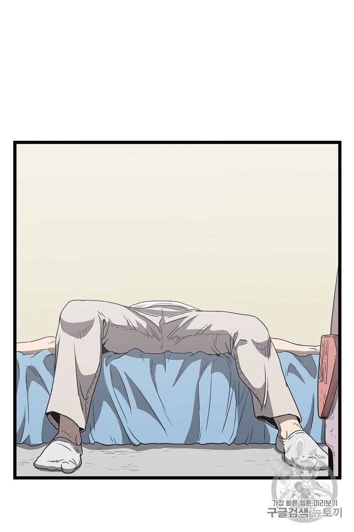 Murim Login Ch.38 p18