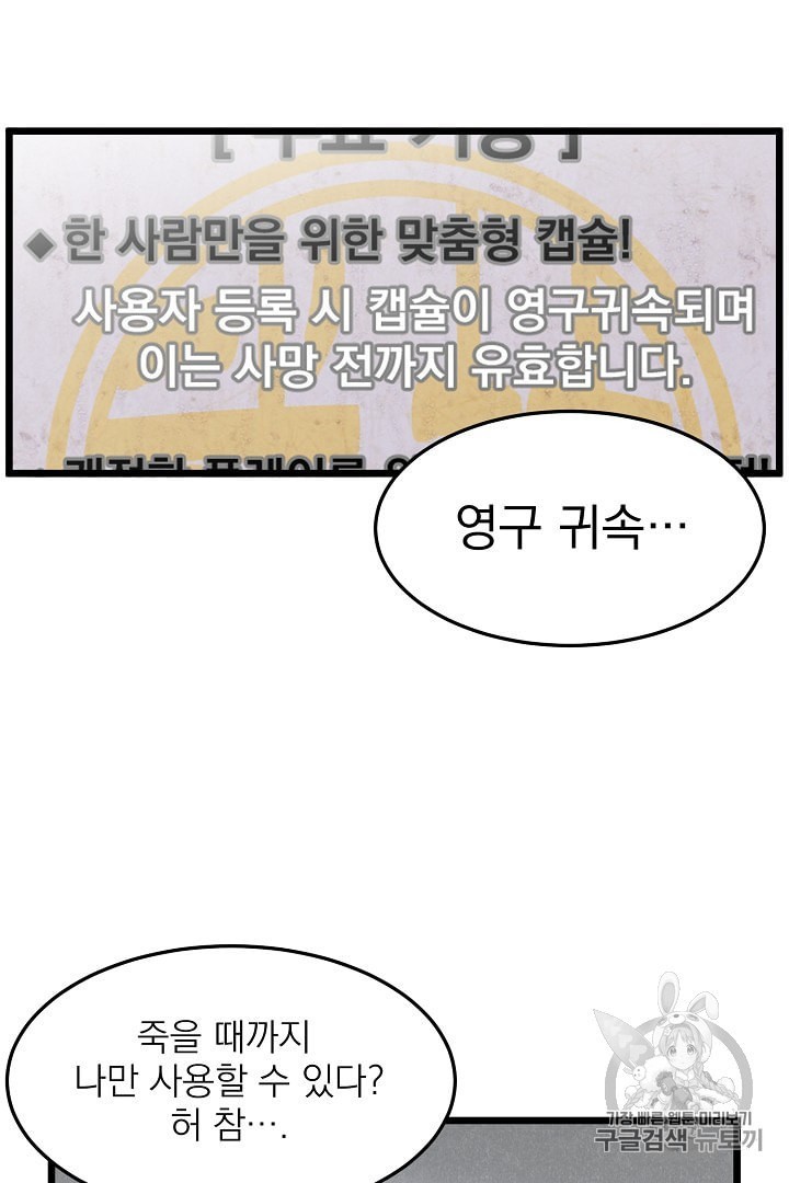 Murim Login Ch.38 p2
