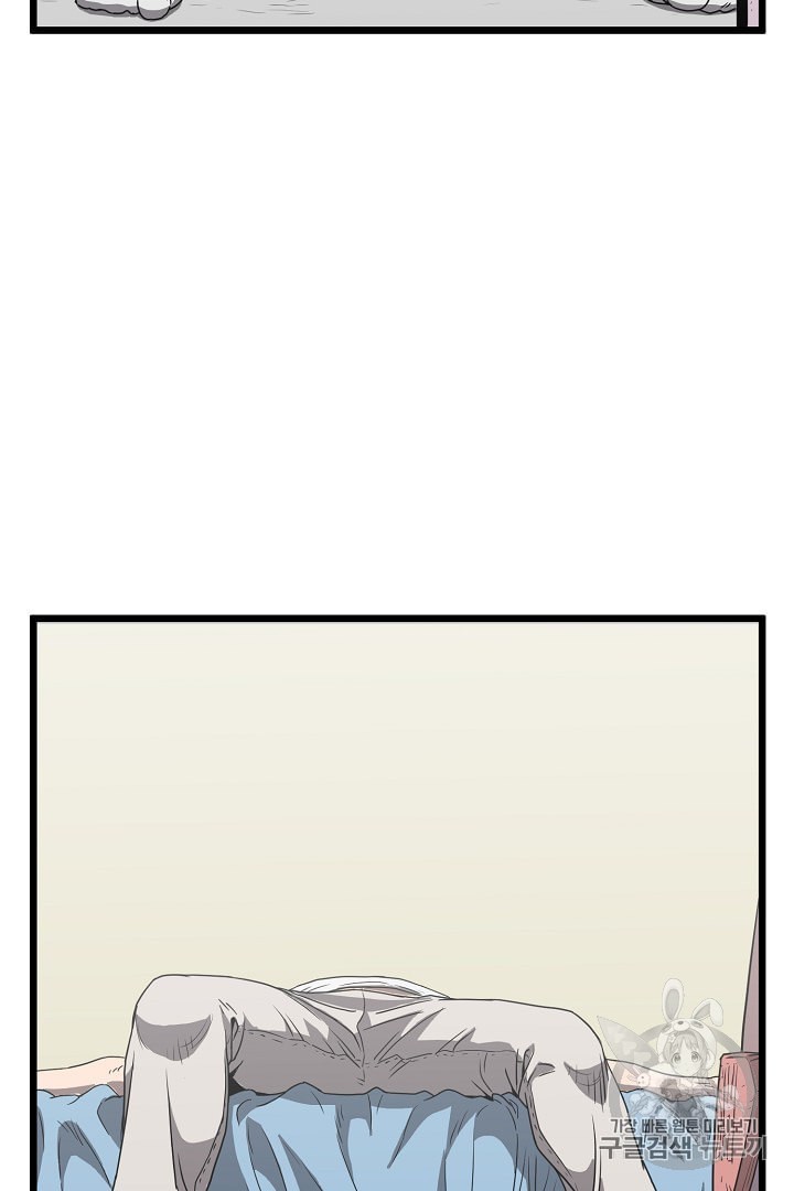 Murim Login Ch.38 p20