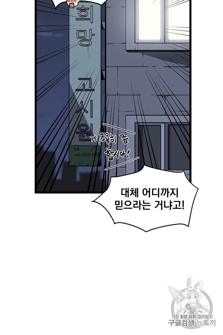 Murim Login Ch.38 p22