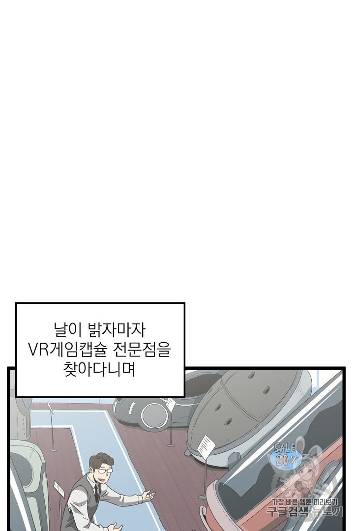 Murim Login Ch.38 p24