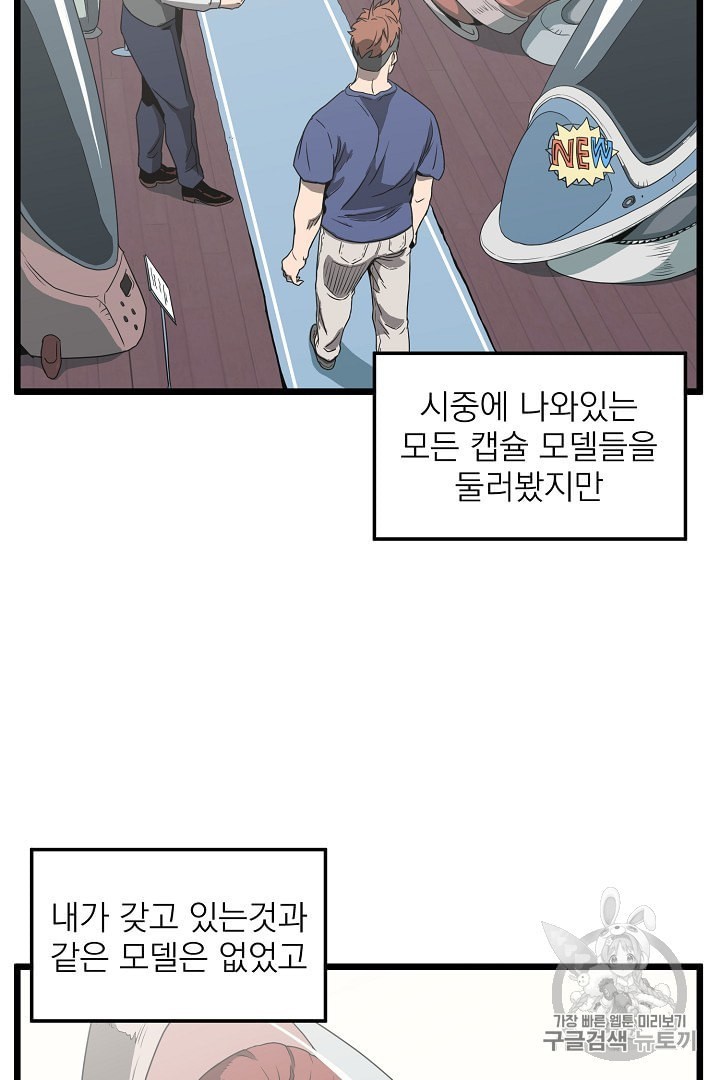 Murim Login Ch.38 p25