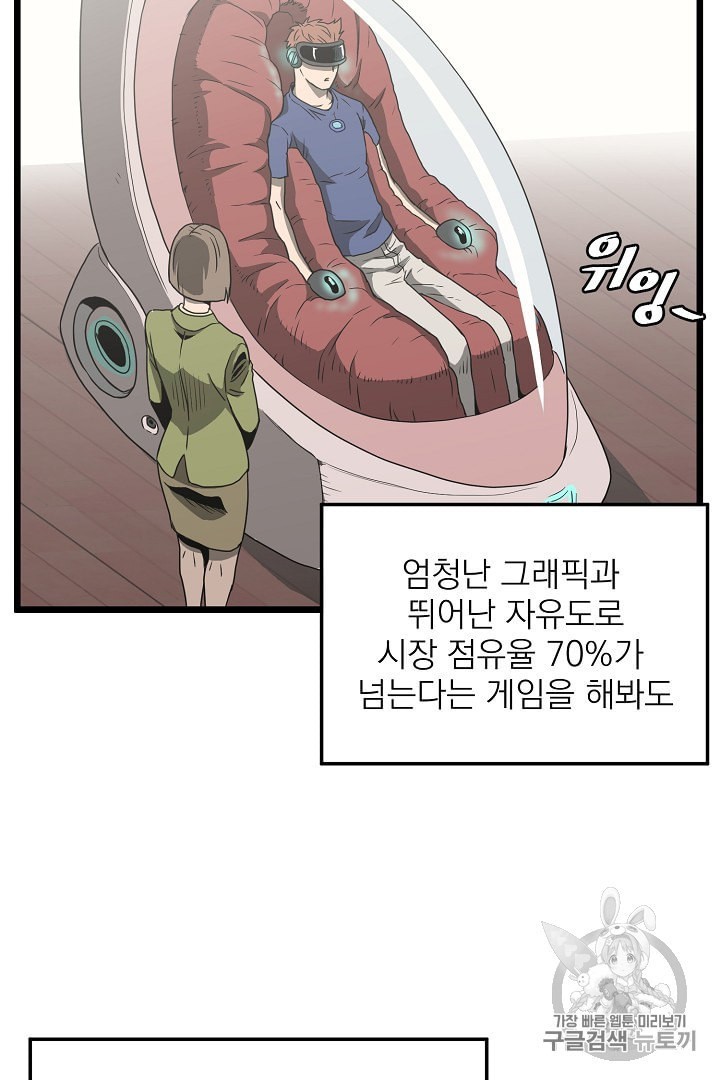 Murim Login Ch.38 p26